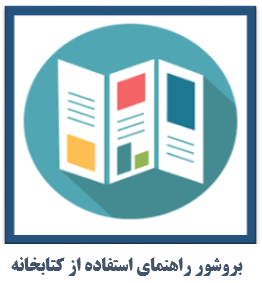 بروشورر